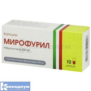 Мирофурил капсулы, 200 мг, блистер, № 10; РОКЕТ-ФАРМ