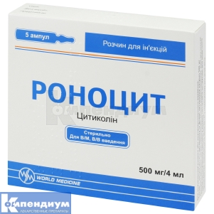 Роноцит раствор для инъекций, 500 мг/4 мл, ампула, 4 мл, № 5; undefined