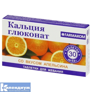 Таблетки Для Жевания Кальция глюконата со вкусом апельсина 0,8 г, № 30; Фармаком