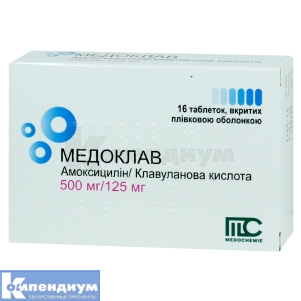 Медоклав таблетки, покрытые пленочной оболочкой, 500 мг + 125 мг, № 16; Medochemie Ltd