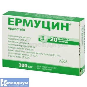 Эрмуцин (Ermucin<sup>&reg;</sup>)