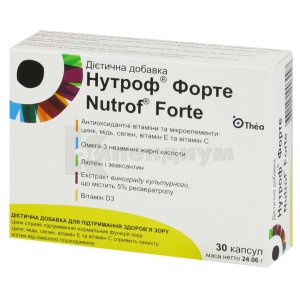 Нутроф<sup>&reg;</sup> Форте (Nutrof<sup>&reg;</sup> Forte)