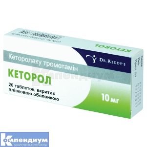 Кеторол таблетки, покрытые пленочной оболочкой, 10 мг, № 20; Dr. Reddy's Laboratories Ltd
