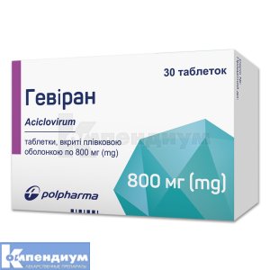 Гевиран таблетки, покрытые пленочной оболочкой, 800 мг, блистер, № 30; Polpharma
