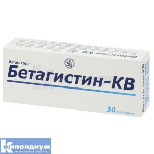 Бетагистин-КВ таблетки, 16 мг, № 30; Киевский витаминный завод