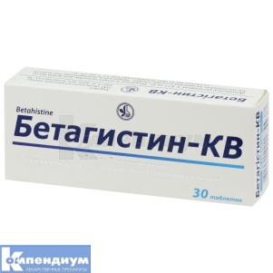 Бетагистин-КВ таблетки, 24 мг, № 30; Киевский витаминный завод