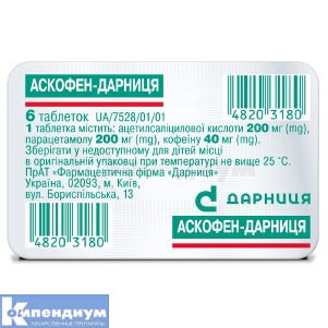 Аскофен-Дарница таблетки, контурная ячейковая упаковка, № 6; Дарница