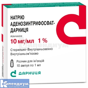 Натрия аденозинтрифосфат-Дарница (Natrii adenosintriphosphatis-Darnitsa)
