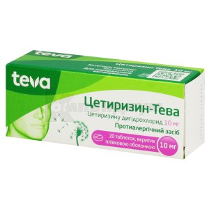 Цетиризин-Тева таблетки, покрытые пленочной оболочкой, 10 мг, блистер, № 20; Тева Украина