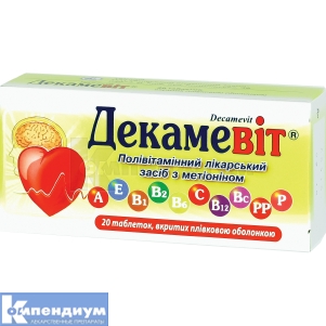 Декамевит® таблетки, покрытые пленочной оболочкой, блистер, № 20; Киевский витаминный завод