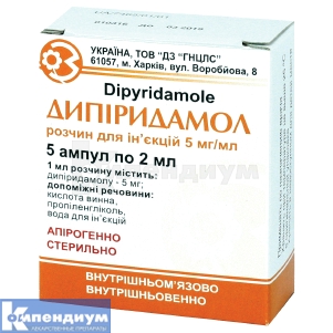 Дипиридамол раствор для инъекций, 5 мг/мл, ампула, 2 мл, в пачке, в пачке, № 5; Здоровье