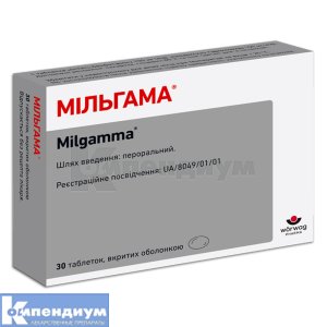 Мильгамма таблетки, покрытые оболочкой, № 30; Woerwag Pharma