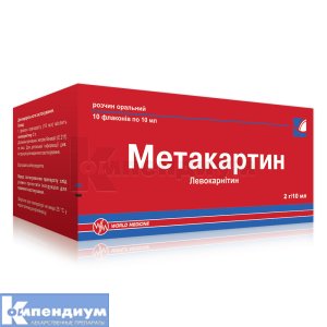 Метакартин раствор оральный, 2 г/10 мл, флакон, 10 мл, № 10; World Medicine