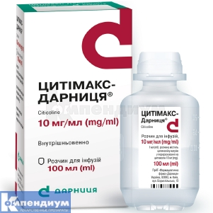 Цитимакс-Дарница раствор для инфузий, 10 мг/мл, флакон, 100 мл, в пачке, в пачке, № 1; Дарница