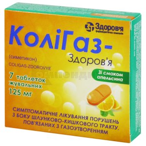 Колигаз-Здоровье таблетки жевательные, 125 мг, блистер в коробке, № 7; Здоровье Группа компаний