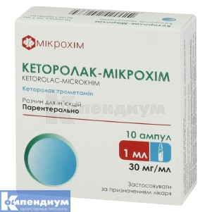 Кеторолак-Микрохим раствор для инъекций, 30 мг/мл, ампула, 1 мл, в кассете в пачке, в кассете в пачке, № 10; Микрохим