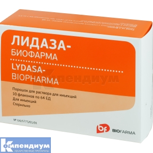 Лидаза-Биофарма порошок для раствора для инъекций, 64 ед, ампула, блистер в пачке, блистер в пачке, № 10; Stada 