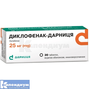 Диклофенак-Дарница таблетки, покрытые кишечно-растворимой оболочкой, 25 мг, контурная ячейковая упаковка, № 30; Дарница