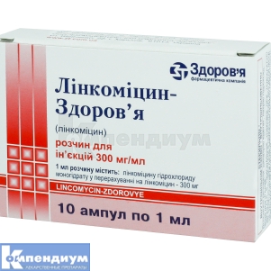 Линкомицин-Здоровье раствор для инъекций, 300 мг/мл, ампула, 1 мл, коробка, коробка, № 10; Здоровье