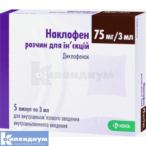 Наклофен раствор для инъекций, 75 мг, ампула, 3 мл, № 5; KRKA d.d. Novo Mesto