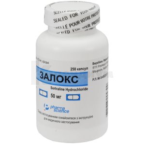 Залокс капсулы, 50 мг, флакон, № 250; Pharmascience