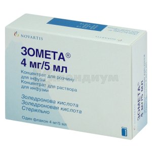 Зомета® концентрат для раствора для инфузий, 4 мг, флакон, 5 мл, № 1; Novartis Pharma