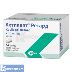 Кетилепт® Ретард таблетки пролонгированного действия, покрытые оболочкой, 200 мг, блистер, № 60; Egis