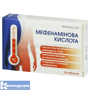 Мефенаминовая кислота таблетки, 500 мг, блистер, № 20; Фитофарм