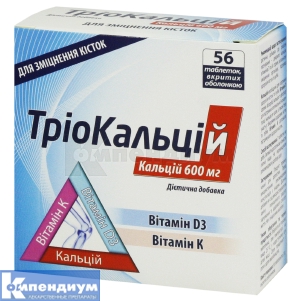 Триокальций таблетки, покрытые оболочкой, 600 мг, № 56; Натур Продукт Фарма Сп. з о. о.
