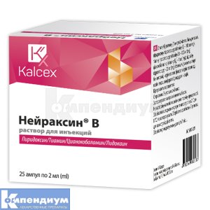 Нейраксин® B раствор для инъекций, ампула, 2 мл, № 25; Grindeks