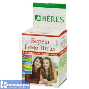 БЕРЕШ ГЕМО ВИТАЛ таблетки, покрытые пленочной оболочкой, № 30; Beres Pharmaceuticals Ltd