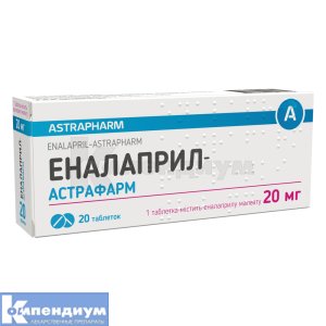 Эналаприл-Астрафарм таблетки, 20 мг, блистер, № 20; Астрафарм