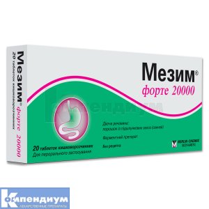 Мезим® форте 20000 таблетки кишечно-растворимые, блистер, № 20; Menarini Group
