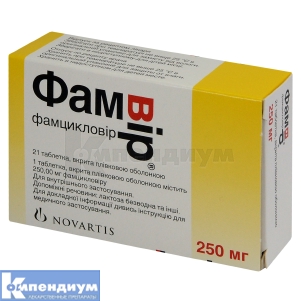 Фамвир® таблетки, покрытые пленочной оболочкой, 250 мг, № 21; Atnas Pharma UK Lіmіted