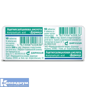 Ацетилсалициловая кислота-Дарница таблетки, 500 мг, контурная ячейковая упаковка, № 10; Дарница