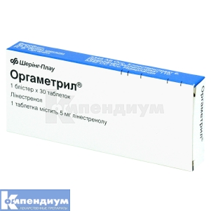 Оргаметрил® таблетки, 5 мг, блистер, № 30; Organon Central East Gmbh