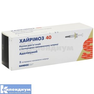 Хайримоз 40 раствор для инъекций, 40 мг/0,8 мл, шприц, 0.8 мл, в картонной коробке, в карт. коробке, № 2; Sandoz