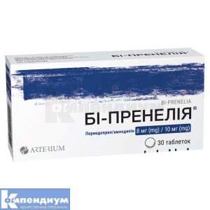 Би-Пренелия® таблетки, 8 мг/10 мг, блистер, № 30; Артериум Лтд