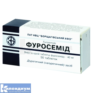 Фуросемид таблетки, 40 мг, блистер, № 50; ПАО НПЦ "Борщаговский ХФЗ"