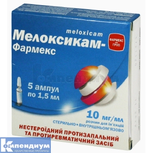 Мелоксикам-Фармекс раствор для инъекций, 10 мг/мл, ампула, 1.5 мл, блистер в пачке, блистер в пачке, № 5; Корпорация Здоровье
