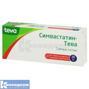 Симвастатин-Тева таблетки, покрытые пленочной оболочкой, 20 мг, блистер, № 30; Тева Украина