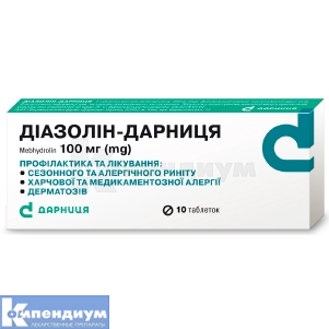 Диазолин-Дарница таблетки, 100 мг, контурная ячейковая упаковка, № 10; Дарница