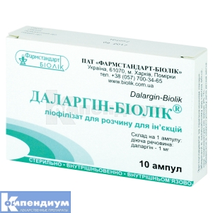 Даларгин-Биолек® лиофилизат для раствора для инъекций, 1 мг, ампула, № 10; Биолек