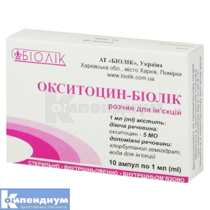 Окситоцин-Биолек