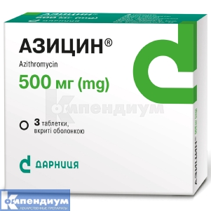 Азицин® таблетки, покрытые оболочкой, 500 мг, контурная ячейковая упаковка, пачка, пачка, № 3; Дарница