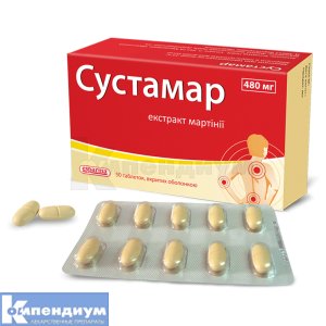 Сустамар® таблетки, покрытые пленочной оболочкой, 480 мг, блистер, № 50; esparma