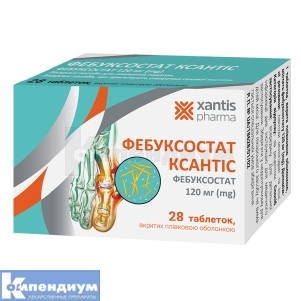 Фебуксостат Ксантис таблетки, покрытые пленочной оболочкой, 120 мг, блистер, № 28; Xantis Pharma