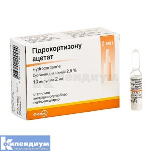 Гидрокортизона ацетат суспензия для инъекций, 2,5 %, ампула, 2 мл, № 10; Фармак