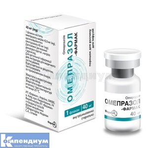 Омепразол-Фармак порошок для раствора для инфузий, 40 мг, флакон, № 1; Фармак