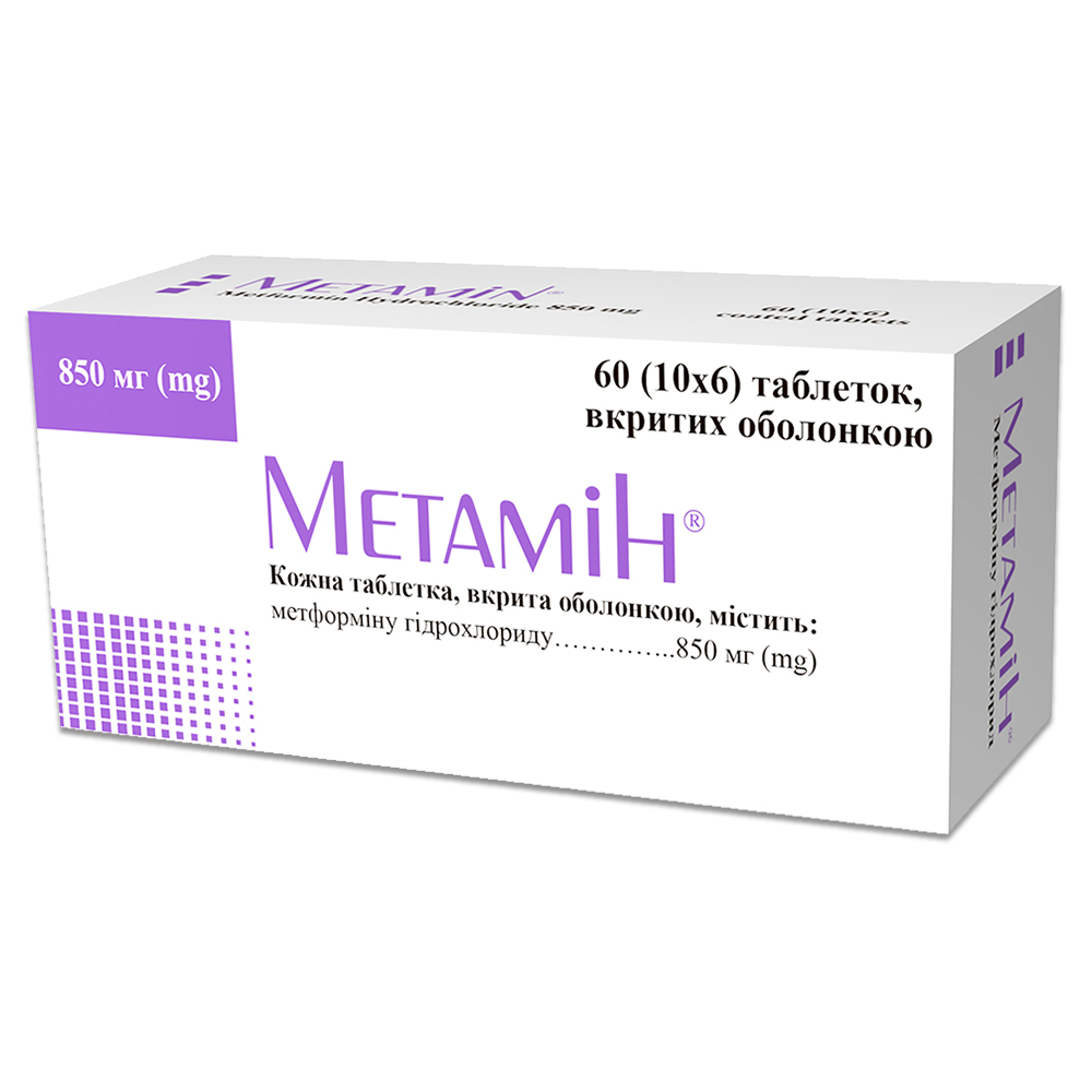 Метамин таблетки, покрытые оболочкой, 850 мг, № 60; Гледфарм Лтд